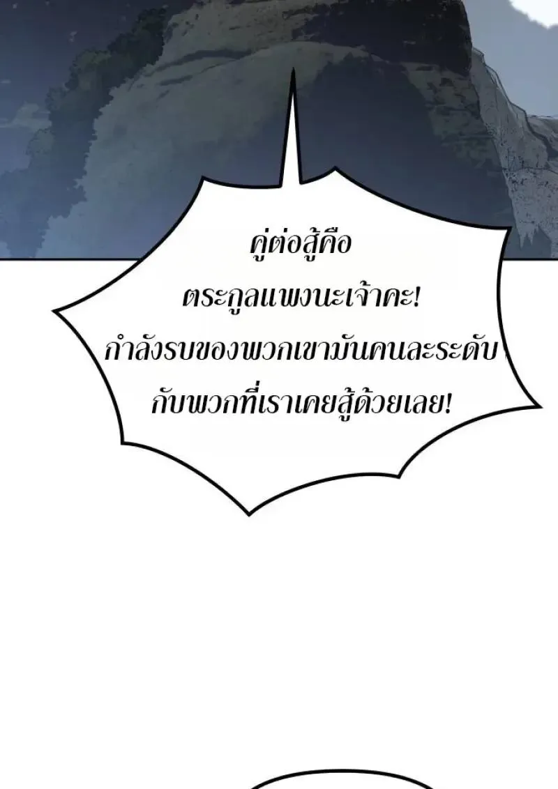 Chronicles of the Demon Faction ตำนานการเก_ดใหม_ในล_ทธ_มาร ตอนที่ ตอนที่ 153 รูปที่ 37