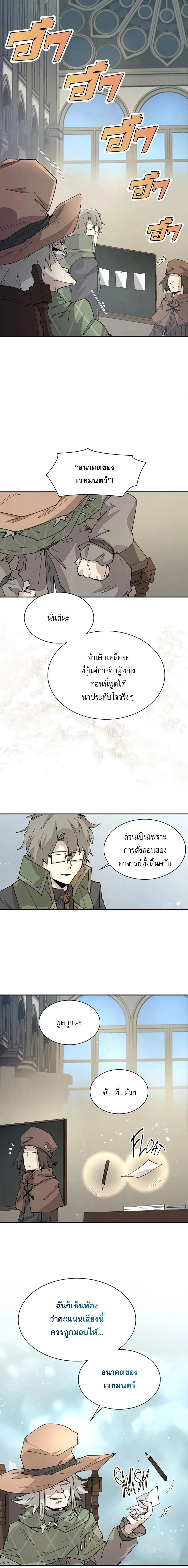 Reincarnation of the Hero Party_s Grand Mage การเก_ดใหม_ของมหาจอมเวทแห_งปาร_ต_ผ_กล_า ตอนที่ ตอนที่ 58 รูปที่ 11