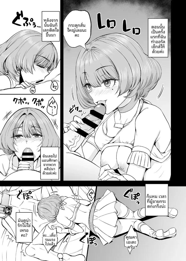 Doujin-Lc- อ่าน โดจิน มังฮวา เกาหลี ญี่ปุ่น จีน แปลไทย บทสัมภาษณ์ ทาคาการิ คาเอเดะ (Majima Shiroyuki) (THE IDOLM@STER CINDERELLA GIRLS) ตอนที่ 1 2 3 4 5 6 7 8 9 10 11 12 13 14 ฟรี ไม่มีโฆษณา อ่าน โดจิน Manhwa เกาหลี ญี่ปุ่น จีน เรามีครบ คัดมาให้เน้นๆ โดจิน 18+ รับประกันความฟินโดย  Doujin Lc
