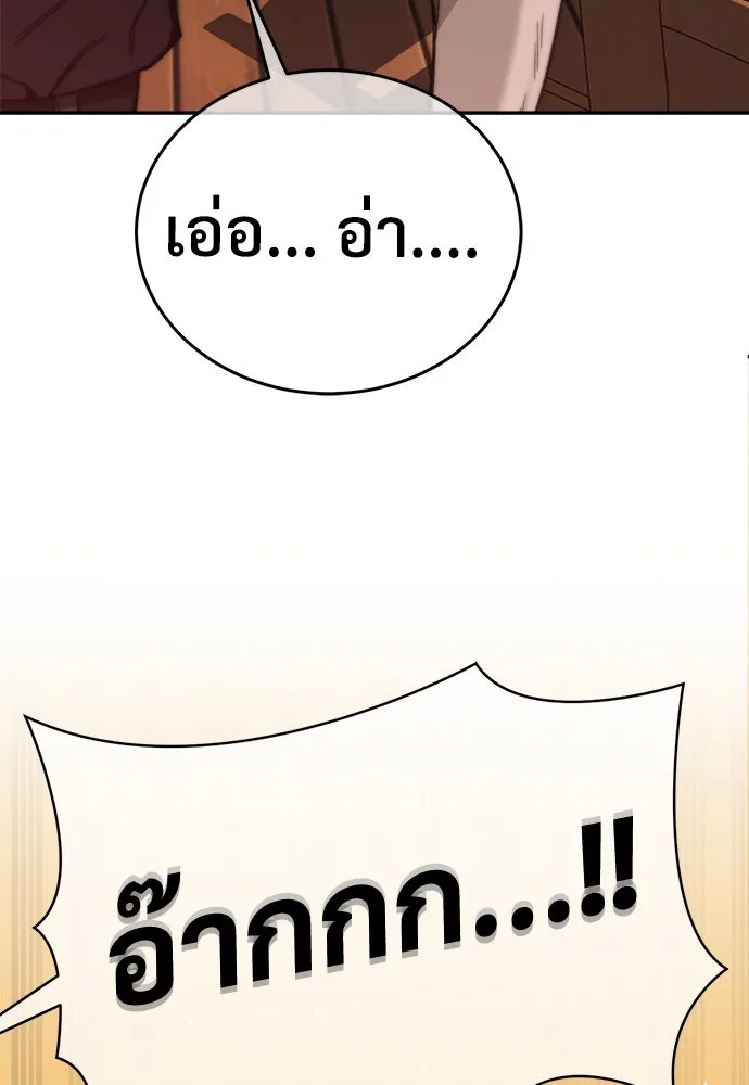 ผู้พิทักษ์เถื่อนแห่งยุคกลาง ตอนที่ 2 รูปที่ 143