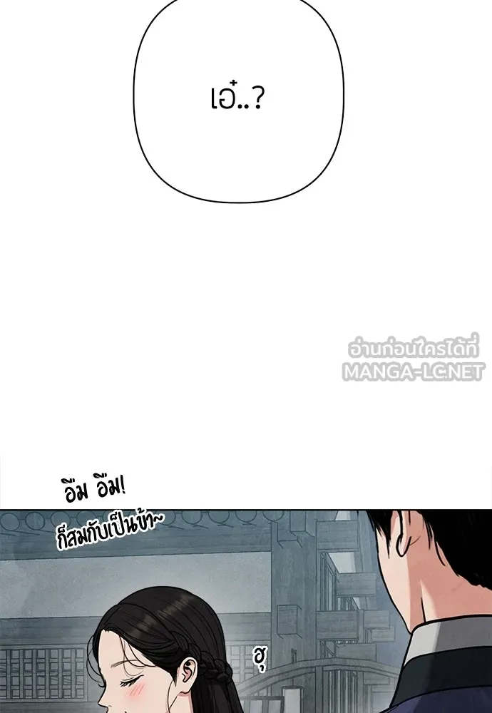 ความลับของสาวร่างทรง ตอนที่ 11 รูปที่ 123