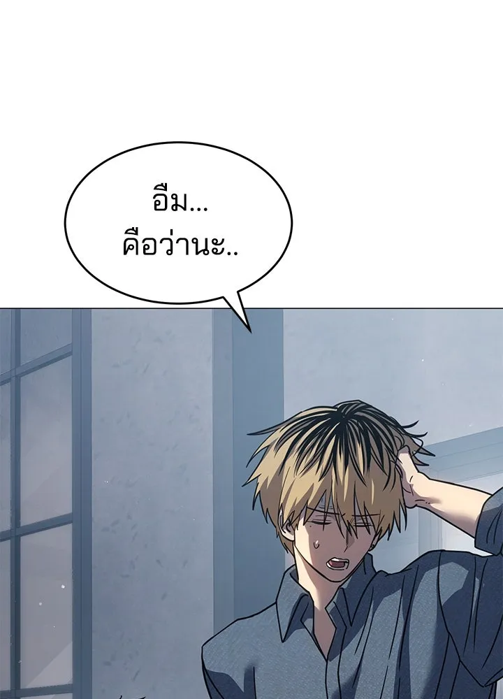 กฎเหล็กบ้านสายลับ ตอนที่ 30 รูปที่ 167