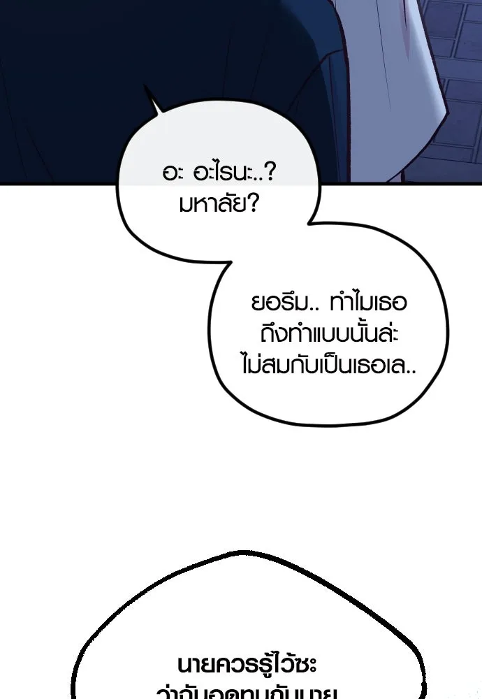 รักกันคนละครึ่งทาง ตอนที่ 40 รูปที่ 29