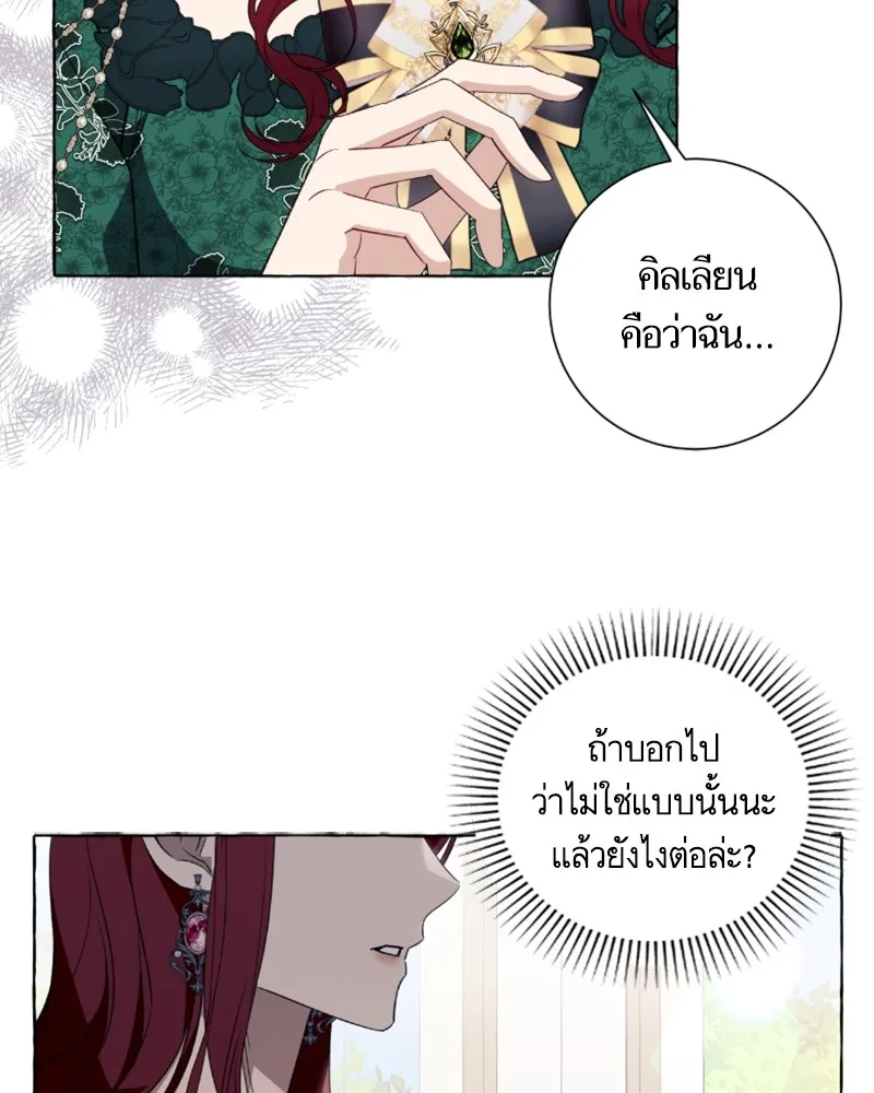 นึกว่าเป็นอิเซไคธรรมดา ตอนที่ 50 รูปที่ 13