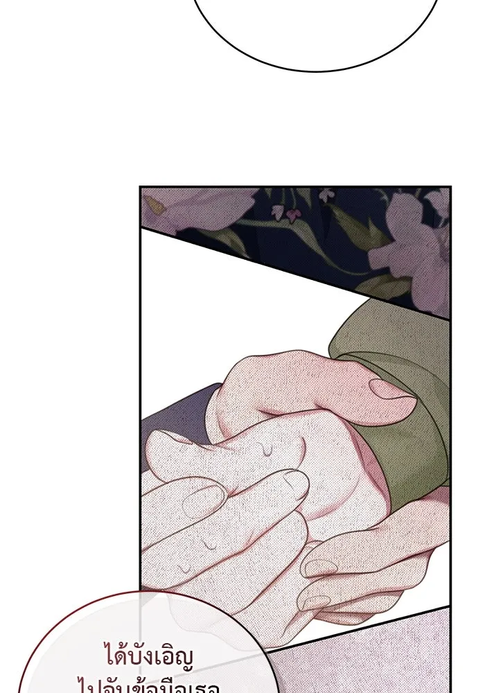 สาวใช้อย่างฉัน ขอเลือกหันหลังให้นาย ตอนที่ 30 รูปที่ 92