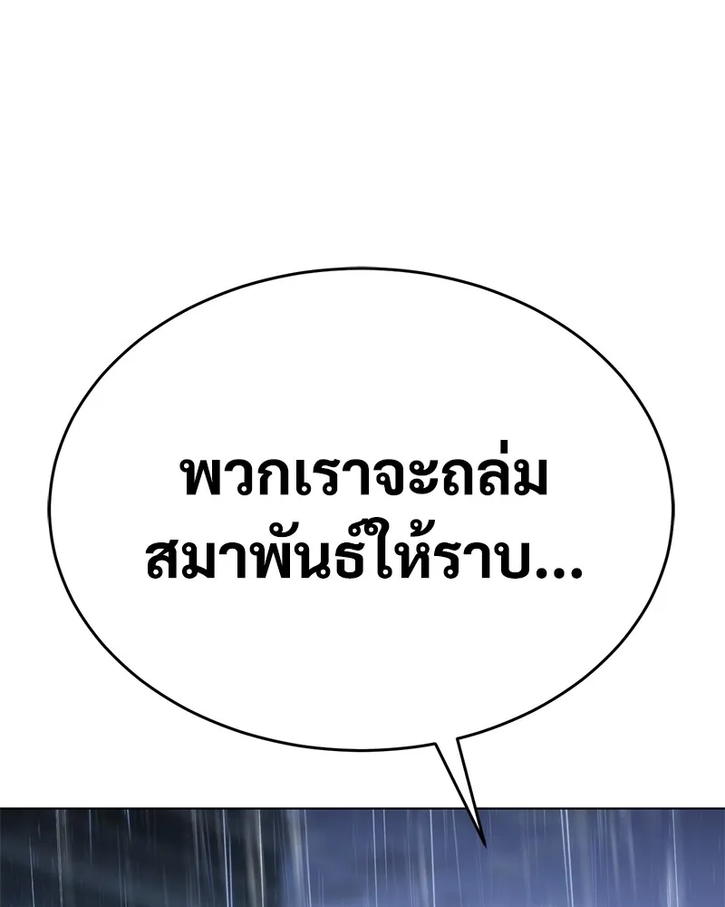 แบคXX ตอนที่ 18 รูปที่ 236