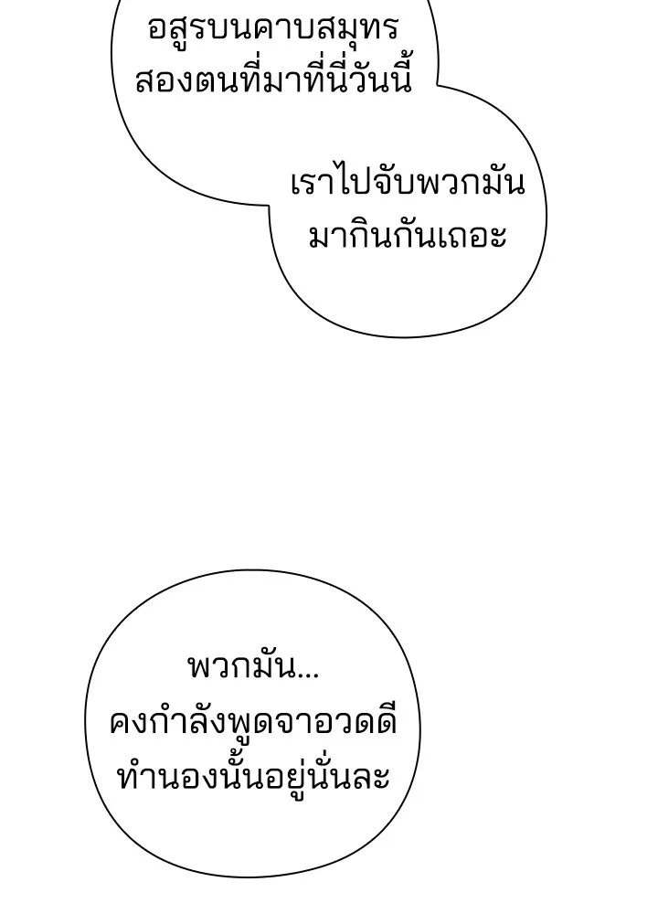 คืนแห่งโทแกบี ตอนที่ 19 รูปที่ 137