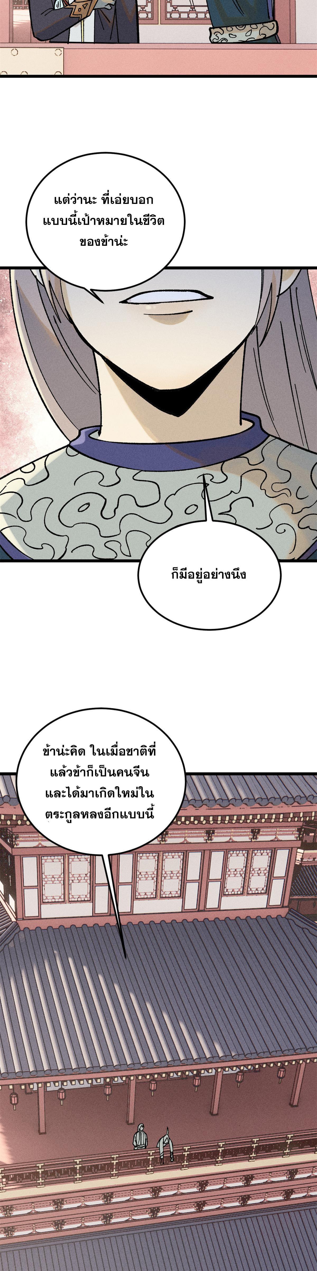 Manga-lc-com อ่านมังงะ อ่านการ์ตูน ออนไลน์ ฟรี All Hail the Sect Leader ตอนที่ 1 2 3 4 5 6 7 8 9 10 11 12 13 14 ฟรี ไม่มีโฆษณา Manga-lc - อ่าน มังงะ อ่าน การ์ตูน ออนไลน์ อ่านมังงะ ฟรี