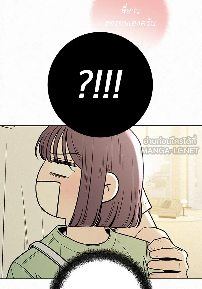 ปฏิบัติการรักวุ่นหัวใจ ตอนที่ 59 รูปที่ 54