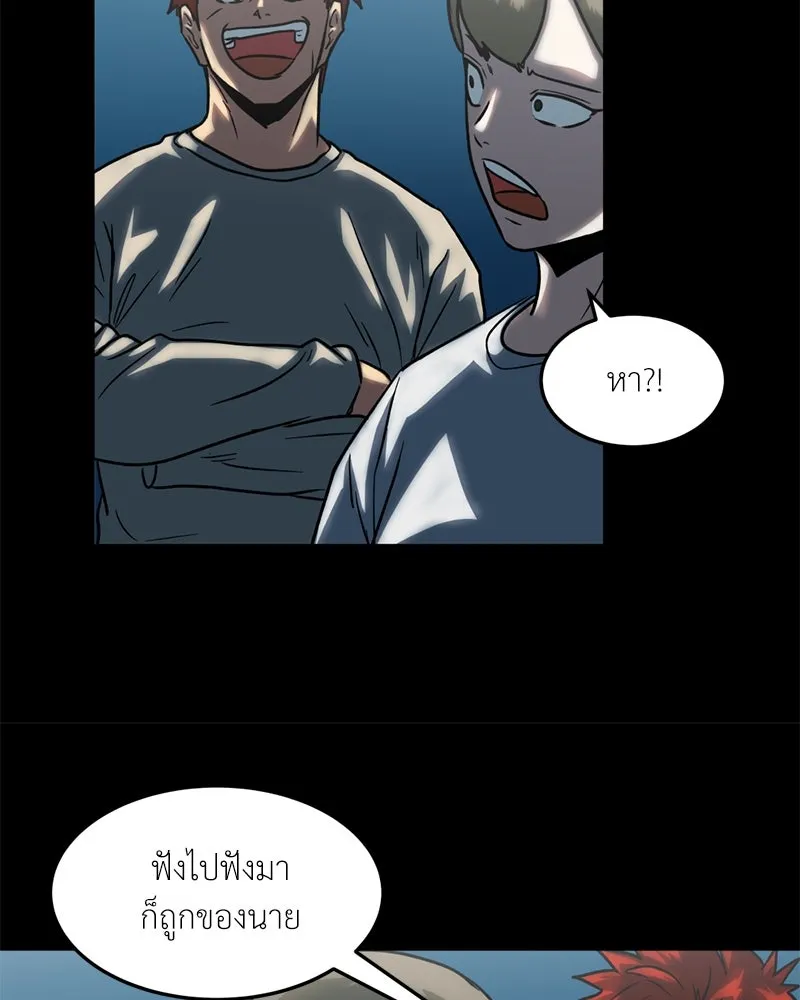 โรงเรียนสัตว์กินเนื้อ ตอนที่ 37 รูปที่ 56