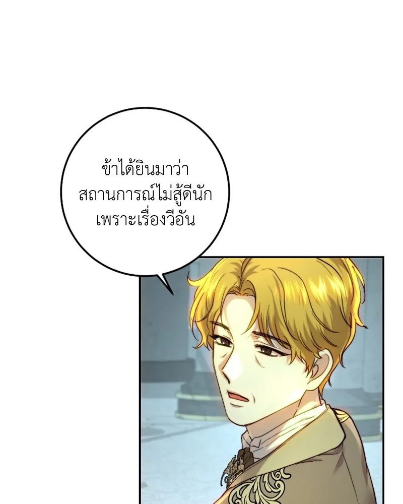 เจ้าหญิงคลั่งแห่งวังหลวง ตอนที่ 59 รูปที่ 20