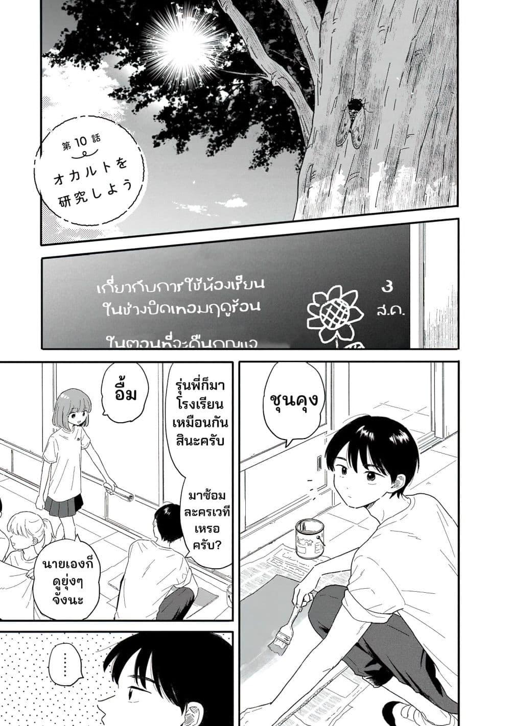 Manga-lc-com อ่านมังงะ อ่านการ์ตูน ออนไลน์ ฟรี Houkago Kitaku Biyori ตอนที่ 1 2 3 4 5 6 7 8 9 10 11 12 13 14 ฟรี ไม่มีโฆษณา Manga-lc - อ่าน มังงะ อ่าน การ์ตูน ออนไลน์ อ่านมังงะ ฟรี