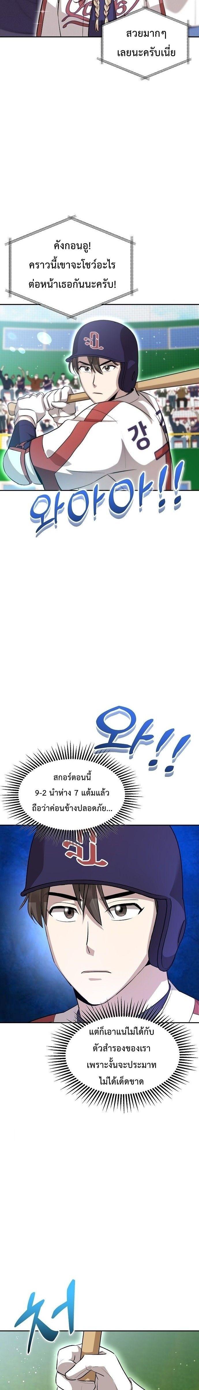 Manga-lc-com อ่านมังงะ อ่านการ์ตูน ออนไลน์ ฟรี Genius Hitter Hits Fastball ตอนที่ 1 2 3 4 5 6 7 8 9 10 11 12 13 14 ฟรี ไม่มีโฆษณา Manga-lc - อ่าน มังงะ อ่าน การ์ตูน ออนไลน์ อ่านมังงะ ฟรี