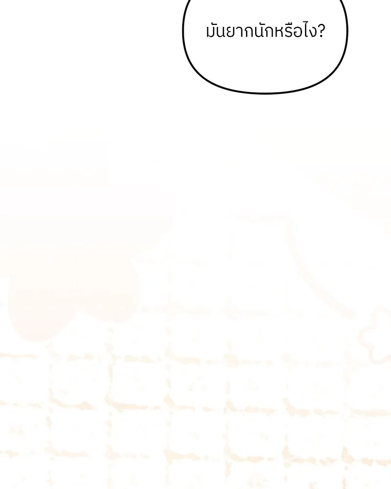 ย้อนเวลามาเป็นมักเน่ ตอนที่ 50 (จบซีซัน 1) รูปที่ 7