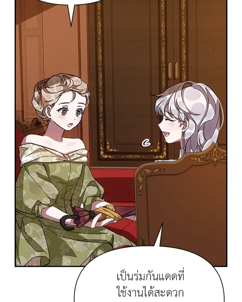 โอ้ ศัตรูที่รัก ตอนที่ 20 รูปที่ 80