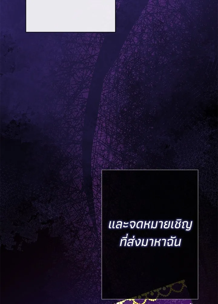 องค์ชายผู้อื้อฉาว ตอนที่ 43 รูปที่ 44