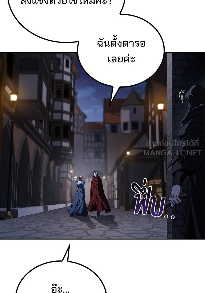 ครัวจอมเวท ตอนที่ 90 รูปที่ 114