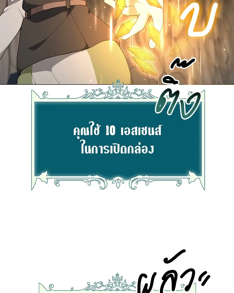 คนสวนโลกฮันเตอร์ ตอนที่ 53 รูปที่ 122