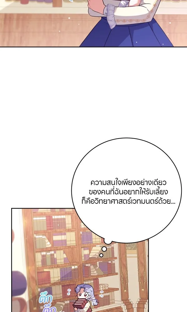 ครอบครัวผิดแผน ตอนที่ 2 รูปที่ 19
