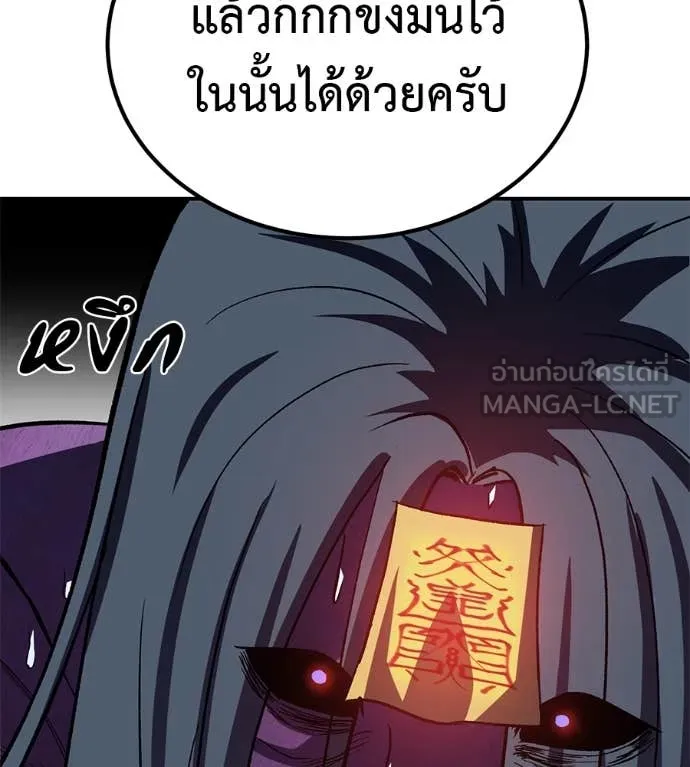 เรียกฉันว่าพระเจ้า ตอนที่ 54 รูปที่ 59