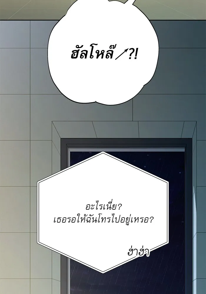 ปฏิบัติการรักวุ่นหัวใจ ตอนที่ 75 รูปที่ 85