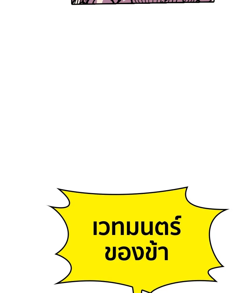 เคลวาเทส อสูรจอมราชัน ตอนที่ 19 ความเข้ากันได้กับเวมมนตร์ (3) รูปที่ 31