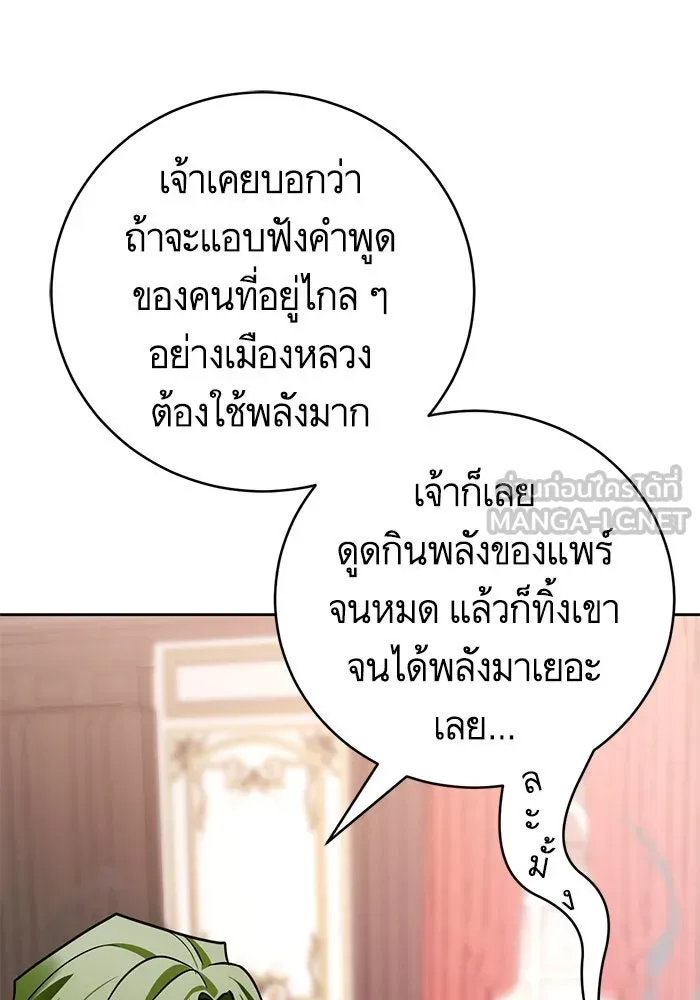 บุตรีดยุกขอไม่แต่งงานbrกับหนุ่มในฝัน ตอนที่ 36 รูปที่ 30