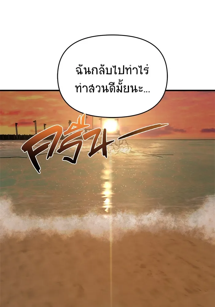 วายร้ายก็อยากมีรัก ตอนที่ 45 รูปที่ 86