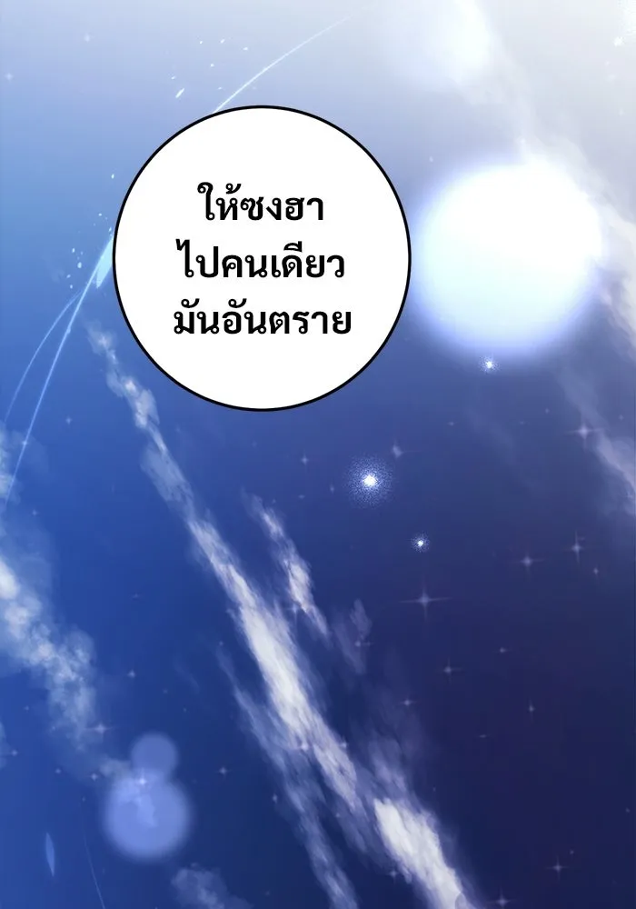 ราชินีนักบู๊ ตอนที่ 87 รูปที่ 26