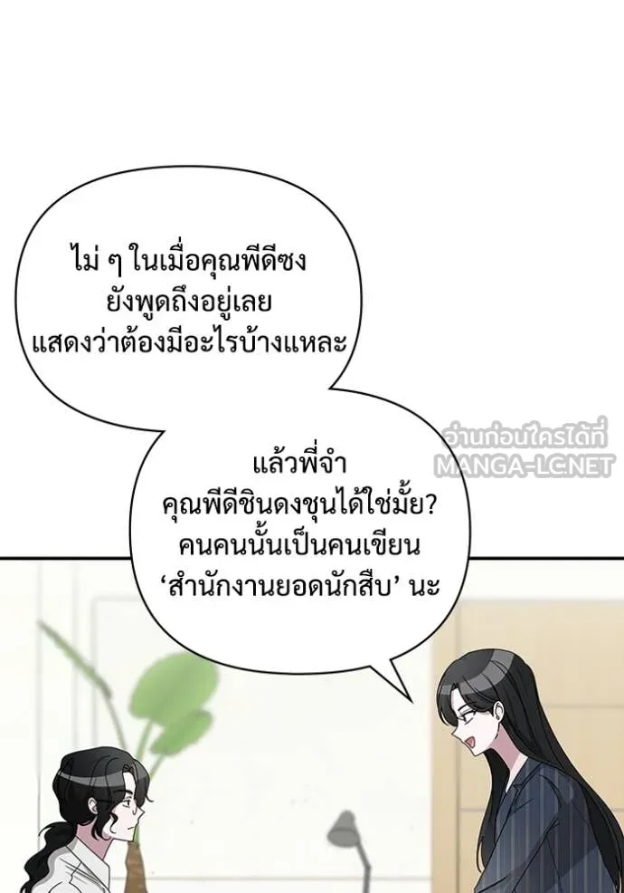 ฉันเนี่ยนะ ตอนที่ 9 รูปที่ 63