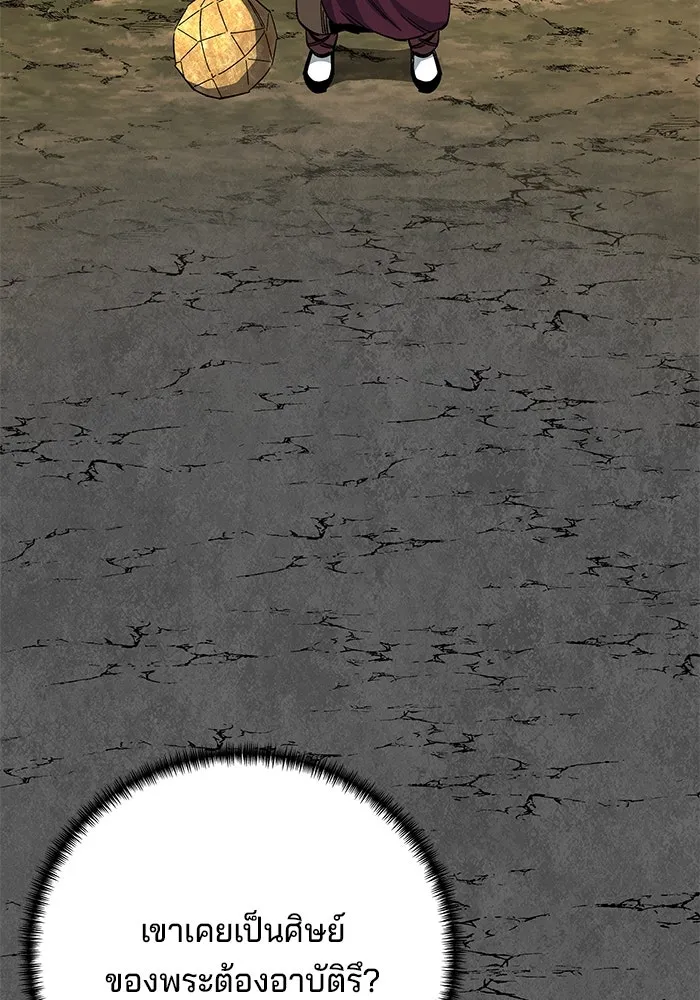 คุณปู่จอมยุทธกับหลานสาวสุดแกร่ง ตอนที่ 66 รูปที่ 139