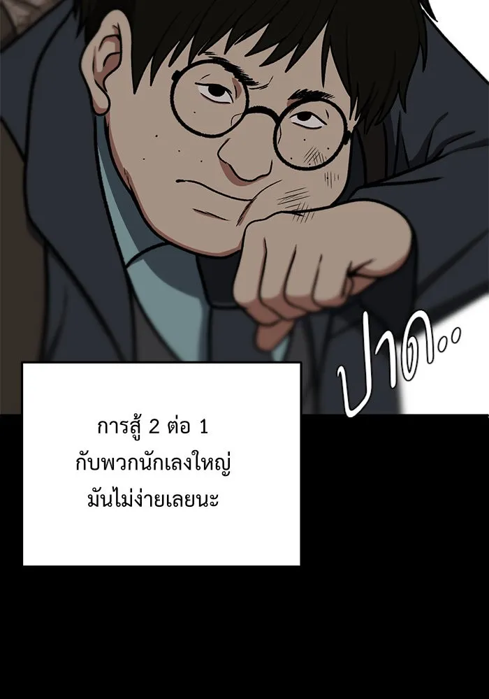 ช่วยเปลี่ยนฉันที ตอนที่ 82. เอเดน 2 รูปที่ 94
