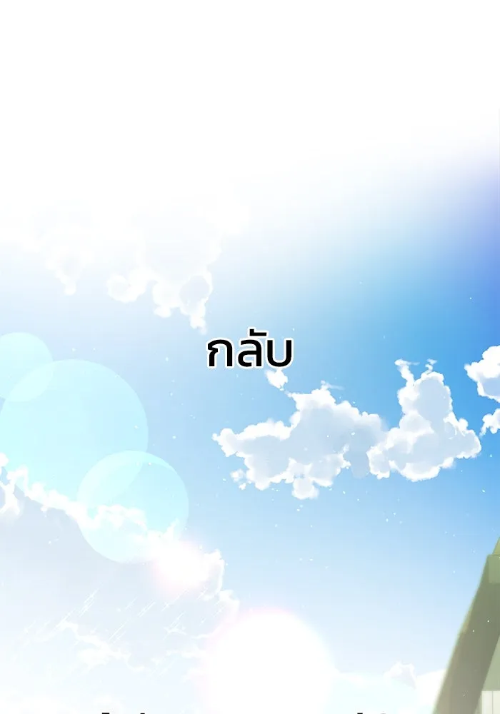 วายร้ายก็อยากมีรัก ตอนที่ 5 รูปที่ 100