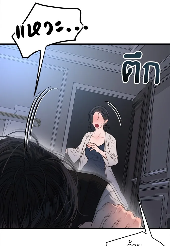 ปรารถนารักอันงดงาม ตอนที่ 56 รูปที่ 11