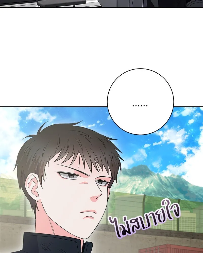 แด่ความเกลียดชัง ตอนที่ 16 รูปที่ 41