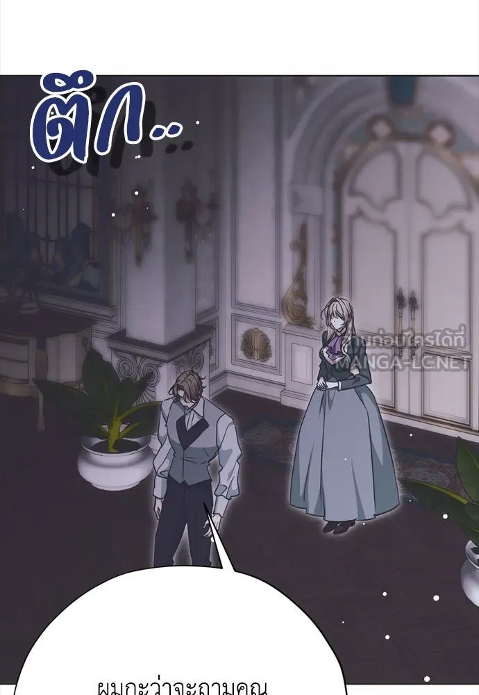คมเขี้ยวชำระแค้น ตอนที่ 23 รูปที่ 3