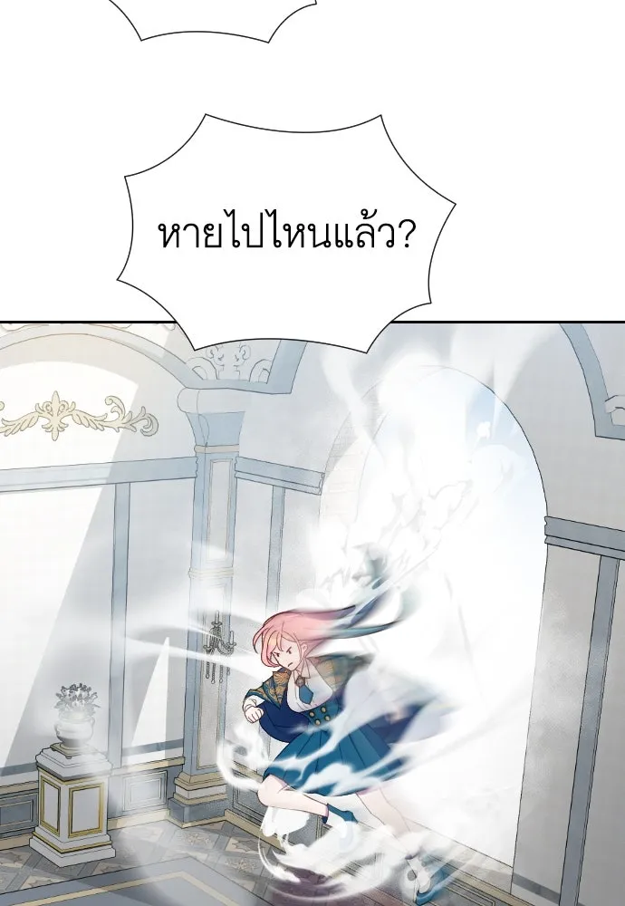 นักเล่นแร่แปรธาตุสายเปย์ ตอนที่ 18 รูปที่ 41