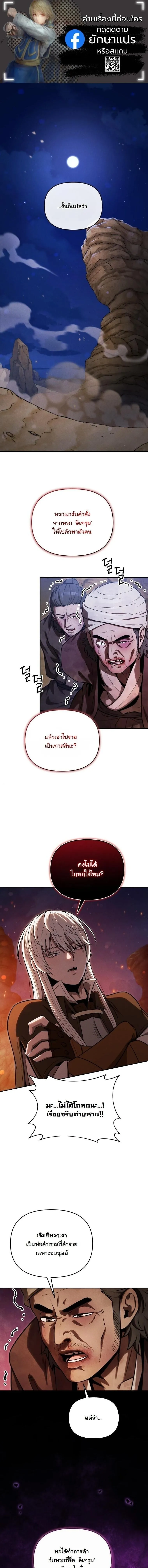 Dungeon Gourmet อ_ศว_นเป_บพ_สดาร เปล_ยนม_งกรให_เป_นเมน_เด_ด ตอนที่ ตอนที่ 36 รูปที่ 1