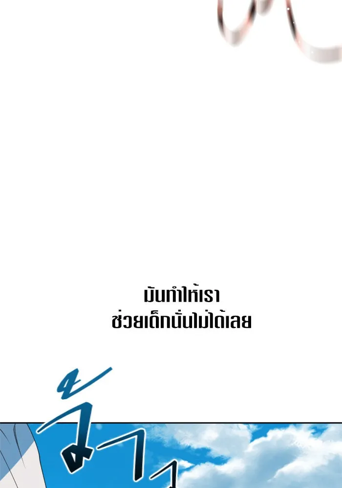 ชิงชีวิตพลิกลิขิตชะตา ตอนที่ 15 ควีนกับเบี้ย (จบ) รูปที่ 37