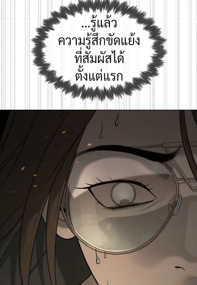 นักฆ่าย้อนวัย ตอนที่ 41 รูปที่ 202