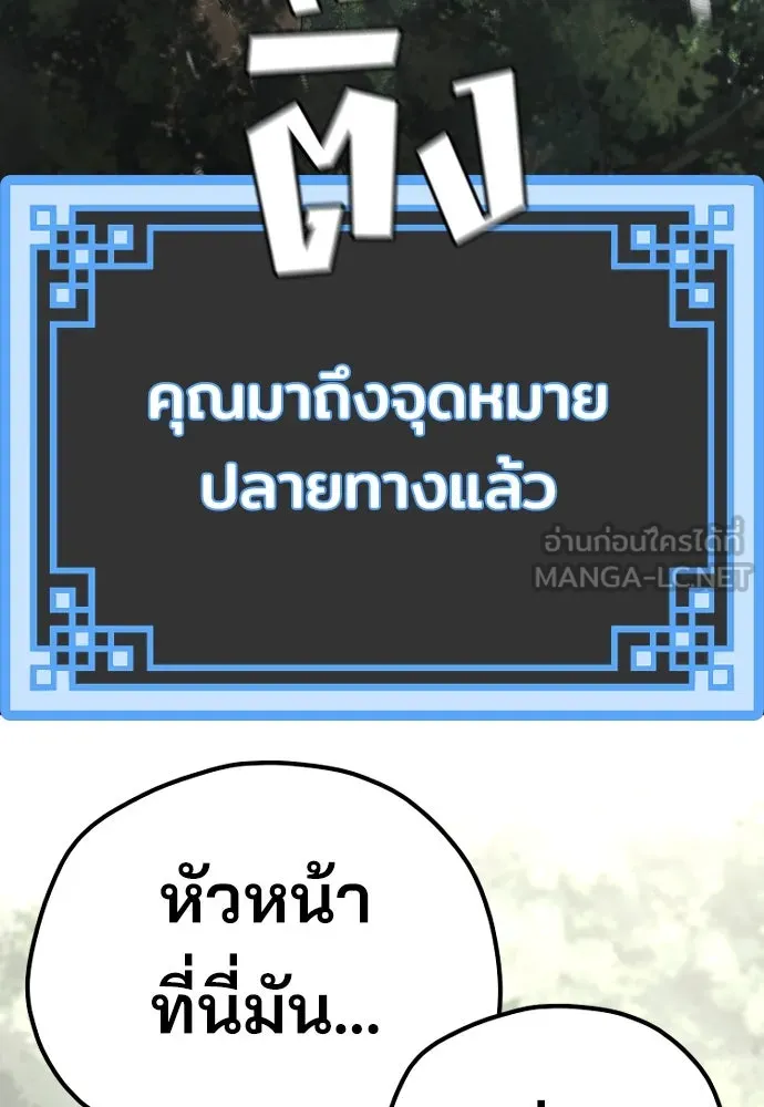 เส้นทางสู่เทพมาร ตอนที่ 75 รูปที่ 69