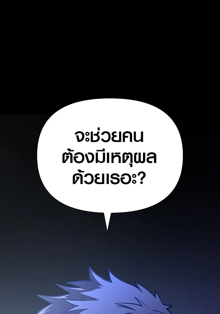 เอาชีวิตรอดในเกมฉบับคนเถื่อน ตอนที่ 7 รูปที่ 52