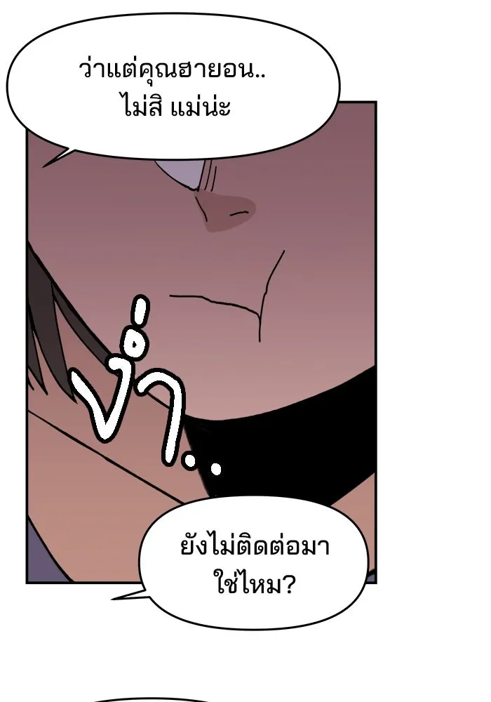 ห้องเรียนสาวแสบ ตอนที่ 4 รูปที่ 155