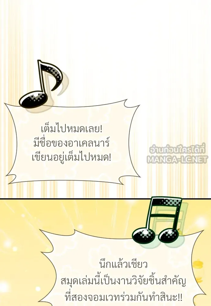 จักรพรรดิคลั่งรักที่เด็กกว่าฉันพันปี ตอนที่ 20 รูปที่ 120