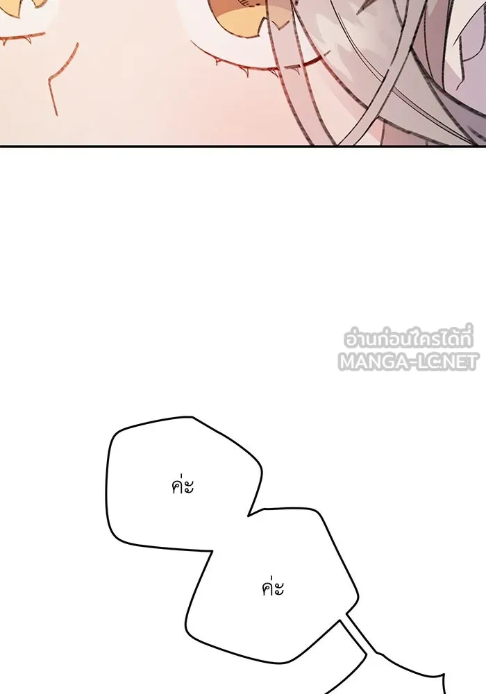 รักน้ำ รักปลา รักเธอนะ ตอนที่ 7 ปลาตื่นตระหนก รูปที่ 3