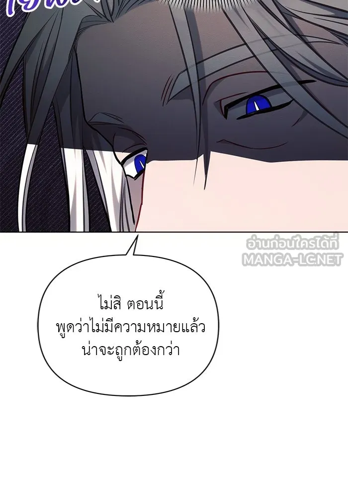 แอชสตาร์ต ตอนที่ 71 รูปที่ 24
