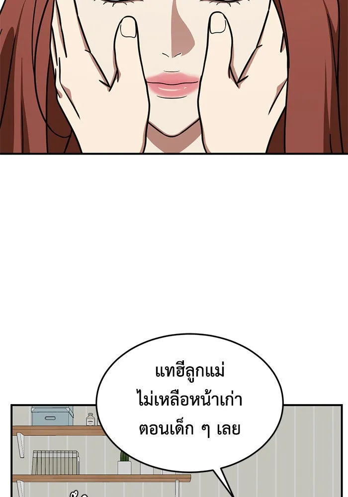 ช่วยเปลี่ยนฉันที ตอนที่ 170. คโยแทฮี 10 รูปที่ 2