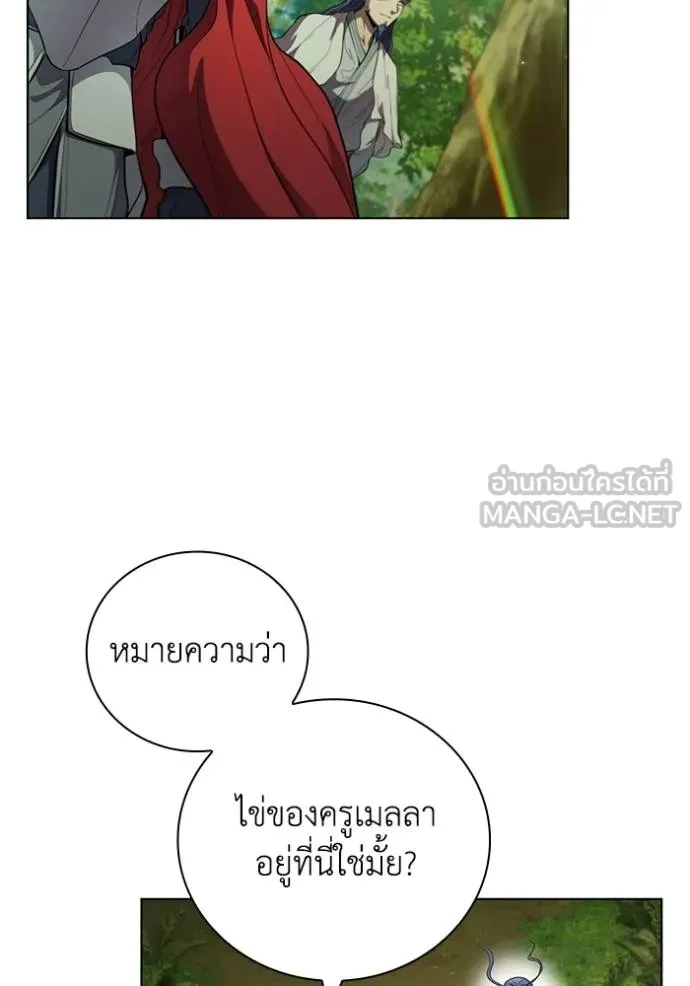 เกิดใหม่ในร่างดยุก ตอนที่ 93 รูปที่ 10