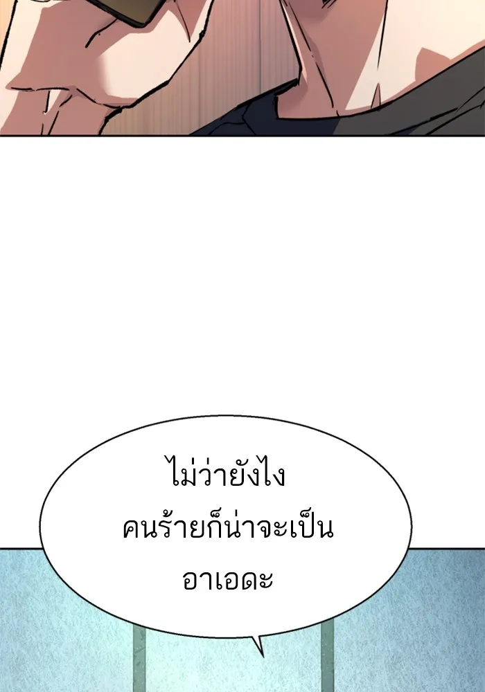 พี่ชายสายบอดี้การ์ด ตอนที่ 216 รูปที่ 49