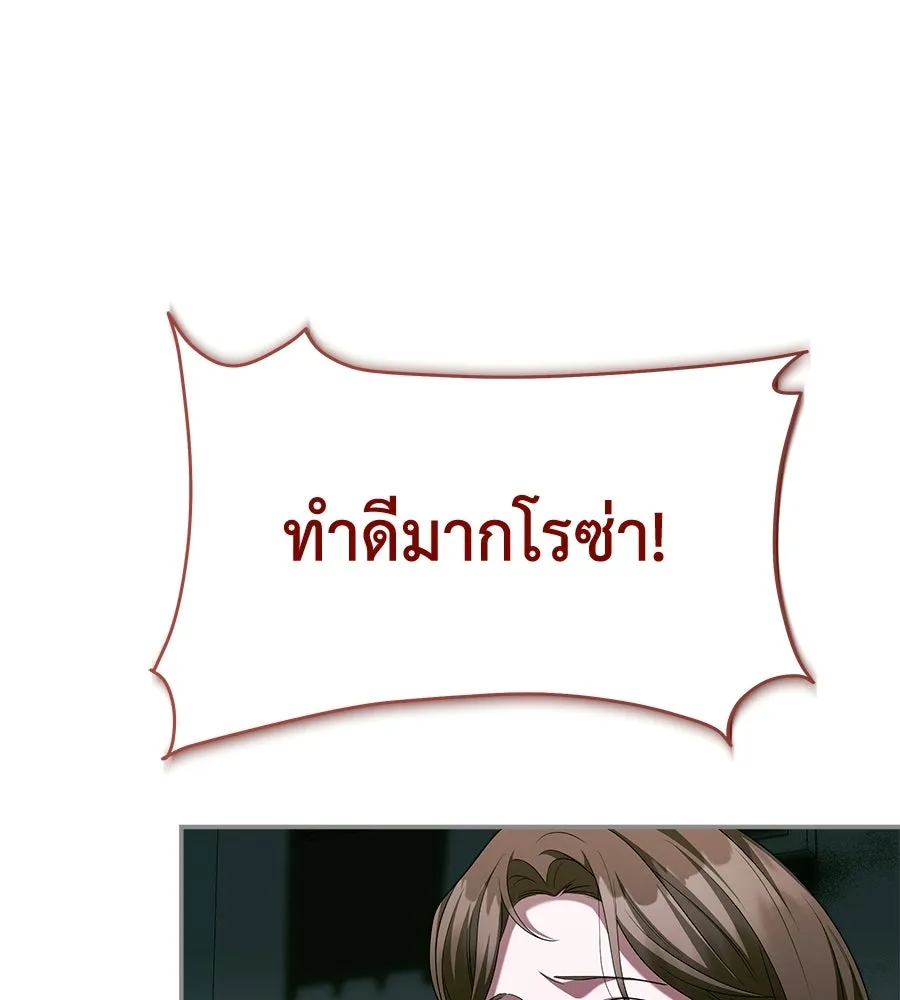 สัญญารักฉบับสุดท้าย ตอนที่ 24 รูปที่ 178